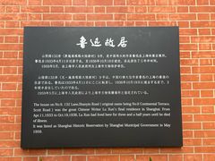 -上海鲁迅故居