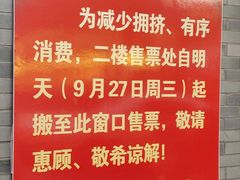 -同心楼(解放北路店)