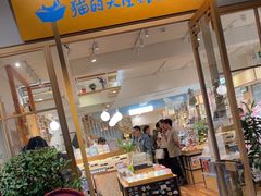 -猫的天空之城概念书店(束河店)