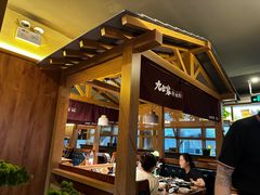 -九田家黑牛烤肉料理(新辰里亚运村店)