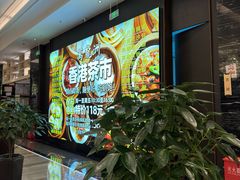 -万龙洲海鲜(大兴绿地缤纷城店)