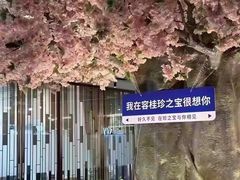 -珍之宝御品·寻味顺德(容桂渔人码头店)