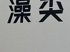 -现代汽车文化中心 Hyundai Motorstudio Beijing