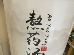 -岚魅儿·洗头头疗·按摩SPA(金光华店)