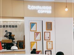 大堂-COMPANION COFFEE小伴咖啡