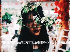 -福田农产品批发市场有限公司蔬菜交易区