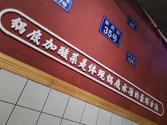 -小饕荟雅安贡椒鱼鲜馆(广福桥店)