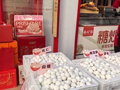 -品忆香炒货工坊(西稍门店)