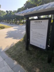 -番禺儿童公园