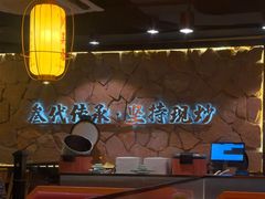 -川芙蓉·市井老川菜(长寿路店)