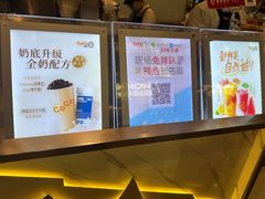 -CoCo都可(虹口龙之梦店)