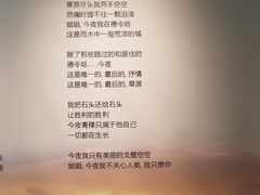 -海子诗歌陈列馆