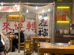 -楠火锅(太古里总店)