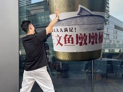 -Tuna maki寿司(苏州万象天地店)