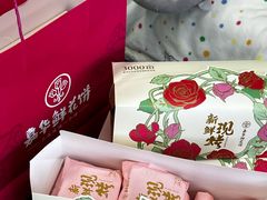 -嘉华鲜花饼·现烤(昆明老街店)