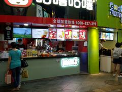 -咕噜咕噜·章鱼小丸子(西湖路店)