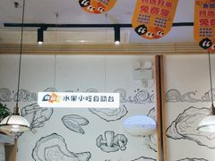 -蚝太郎烧烤(大寨路店)