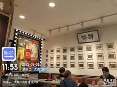 -华辉拉肠(金沙洲店)