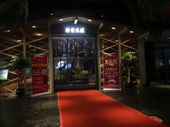 门面-梁家大院•农家菜(昆山会展中心店)