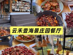 -段公子·精品云南菜