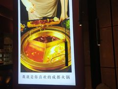 -麻路成都火锅(柏威年店)