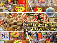 -紫荆城食品交易中心(华强北店)