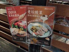 -捞王猪肚鸡火锅(昆山店)