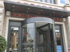 门面-三千里韩式炭火烤肉(南八马路店)