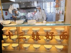 -十三辕·西安面庄(美院店)