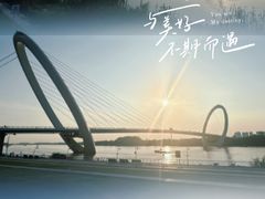 -南京眼步行桥