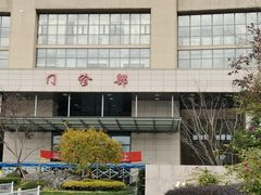 -上海交通大学医学院附属仁济医院(南院)