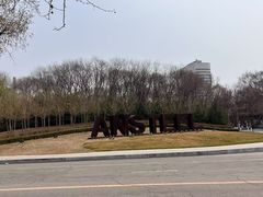-鞍钢博物馆
