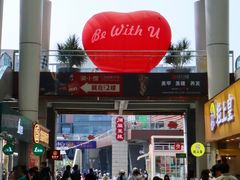 -万科生活广场(东莞松山湖店)