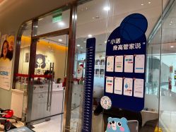 -唯儿诺儿童医院·儿科·眼科(新天地店)