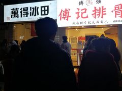 -傅强排骨(成都总店)