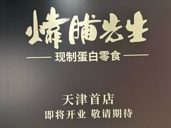 -天津万象城