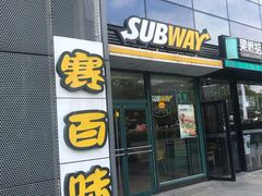 -赛百味(仙林金鹰店)