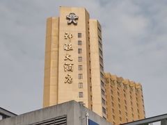 -上海神旺大酒店