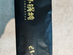 -二十一分小锅炖(中心店)