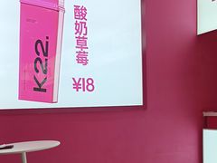 -K22.酸奶草莓(烟台芝罘店)