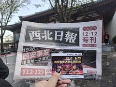 -《12·12》西安事变大型实景演出