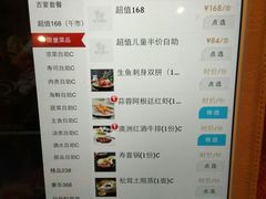 菜单-仙桐吉宴铁板烧·精致料理