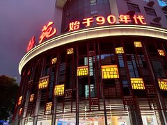 -天福苑(崇宁路店)