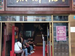 门面-点都德(聚福楼店)
