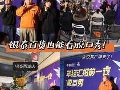 -杭州西湖银泰百货