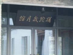 -千岛湖龙川湾