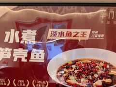 -羊门客在·烤盐池滩羊·川菜