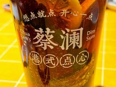 -蔡澜点心·粤菜(花城汇南区店)