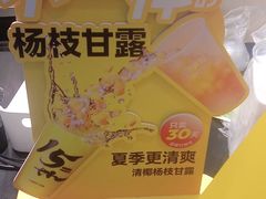 -7分甜(栖霞万谷慧店)