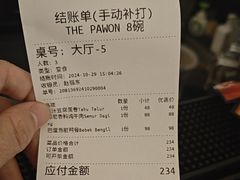 -THE PAWON·8碗(古北SOHO店)